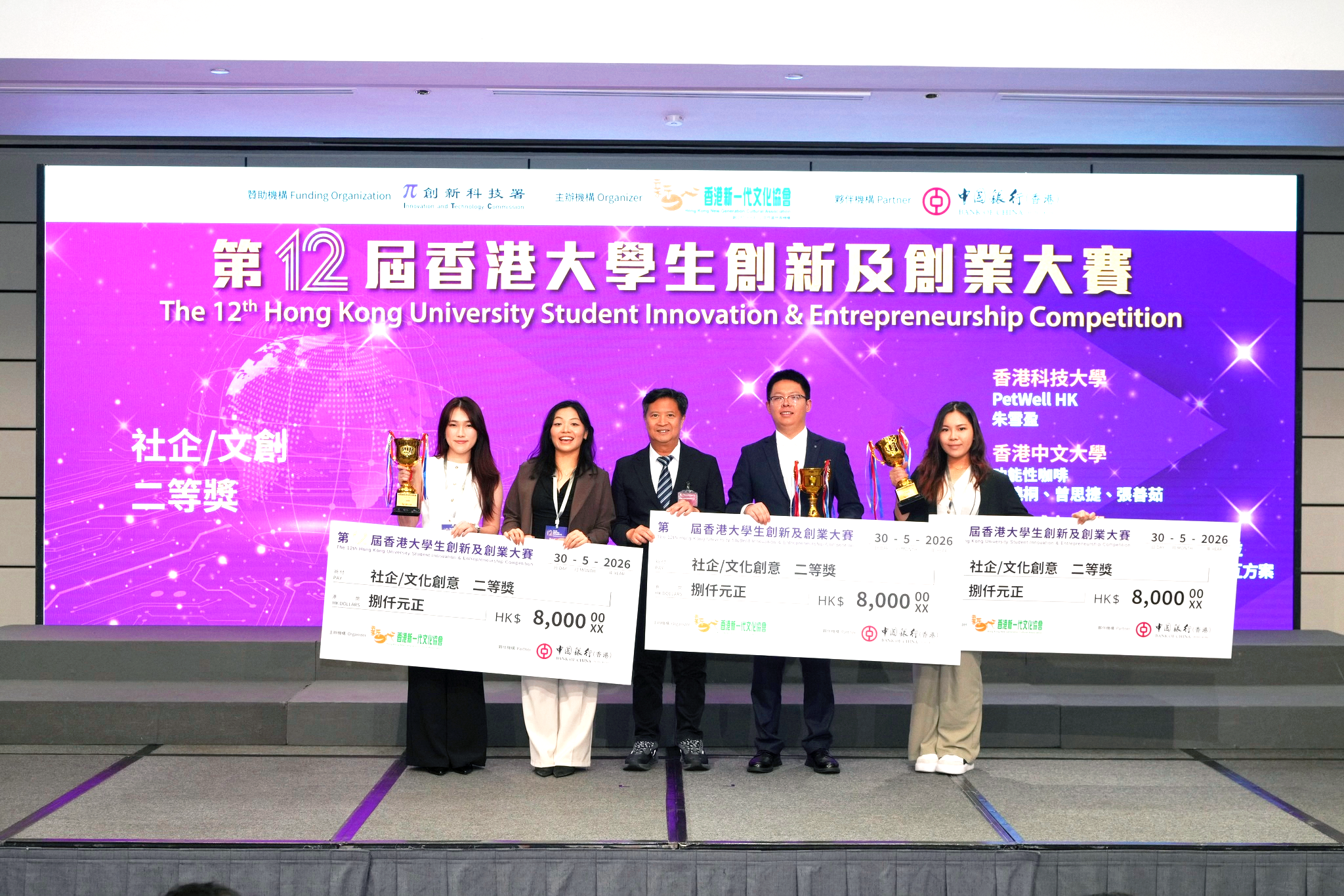 助残创新专项表彰